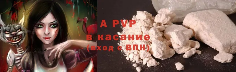 купить  цена  Вязьма  Alpha PVP кристаллы 