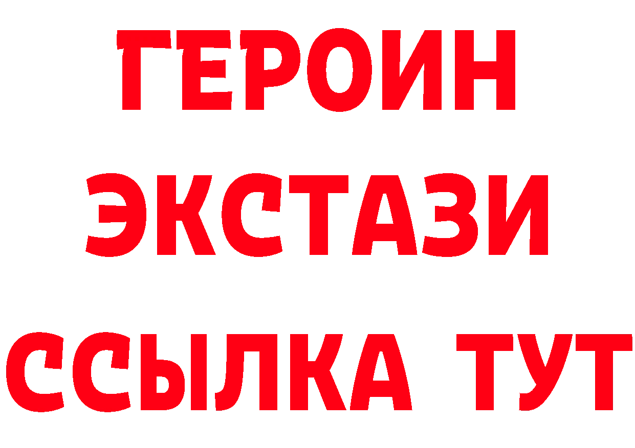 ГЕРОИН белый сайт это МЕГА Вязьма